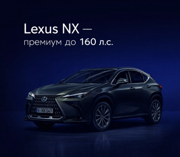 Lexus NX 200 из Китая до 160 л.с. — обзор, плюсы и минусы, стоит ли покупать в 2026 году