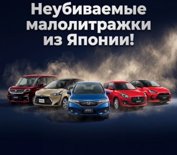 ТОП-5 японских малолитражек с мягким гибридом мощностью до 160 л. с.: идеальный выбор для города и семьи