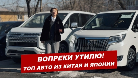 Гибриды и не только! Большой выбор авто из Японии и Китая!
